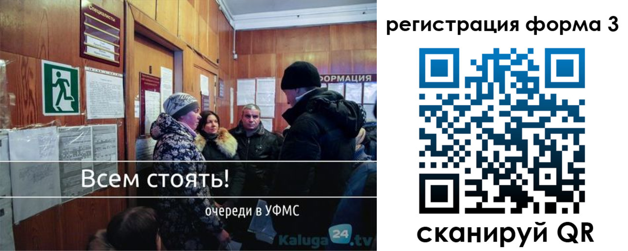 временная регистрация госуслуги в Гвардейске