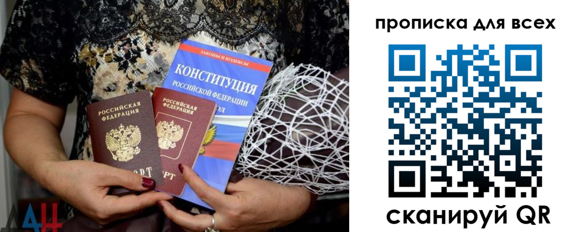 прописка регистрация в Гвардейске