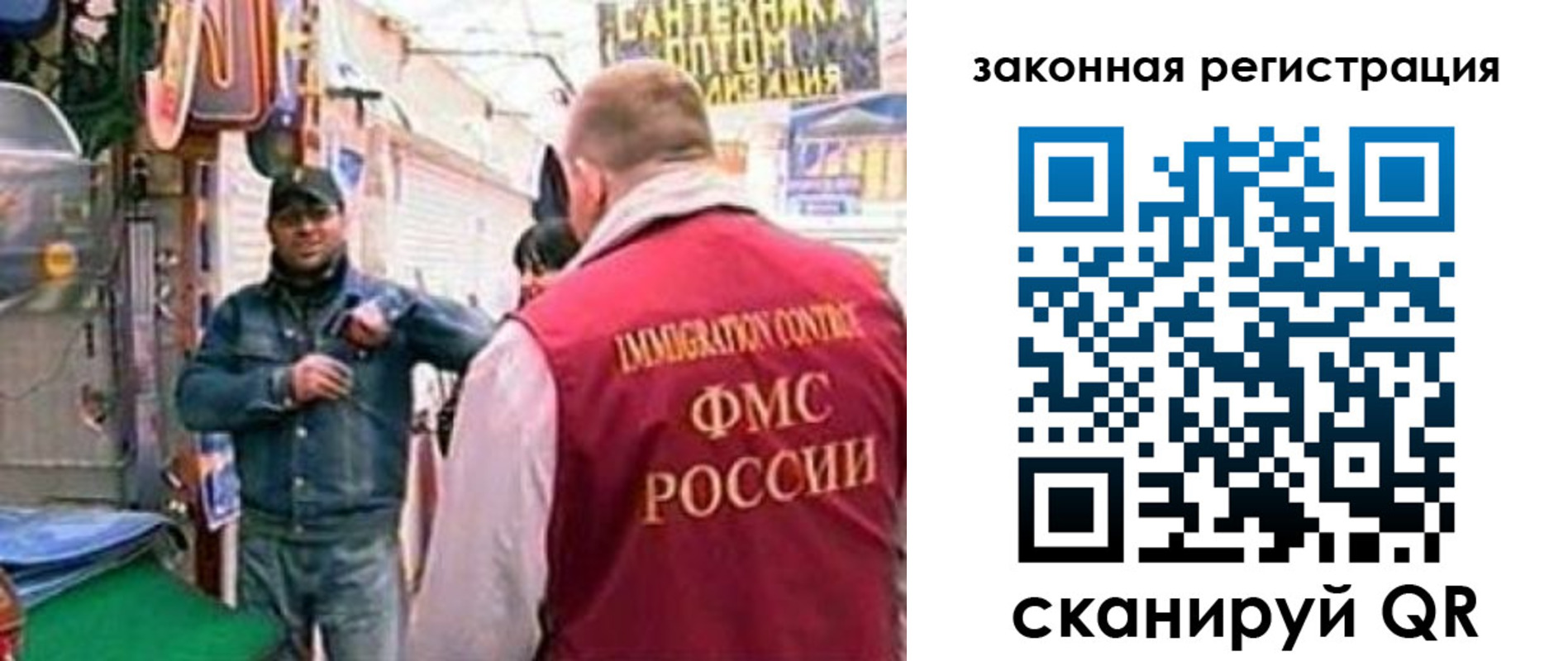 купить прописку в Гвардейске
