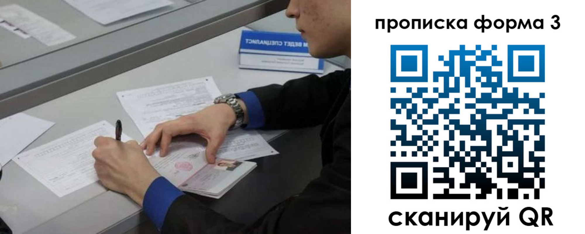 временная регистрация законно в Гвардейске
