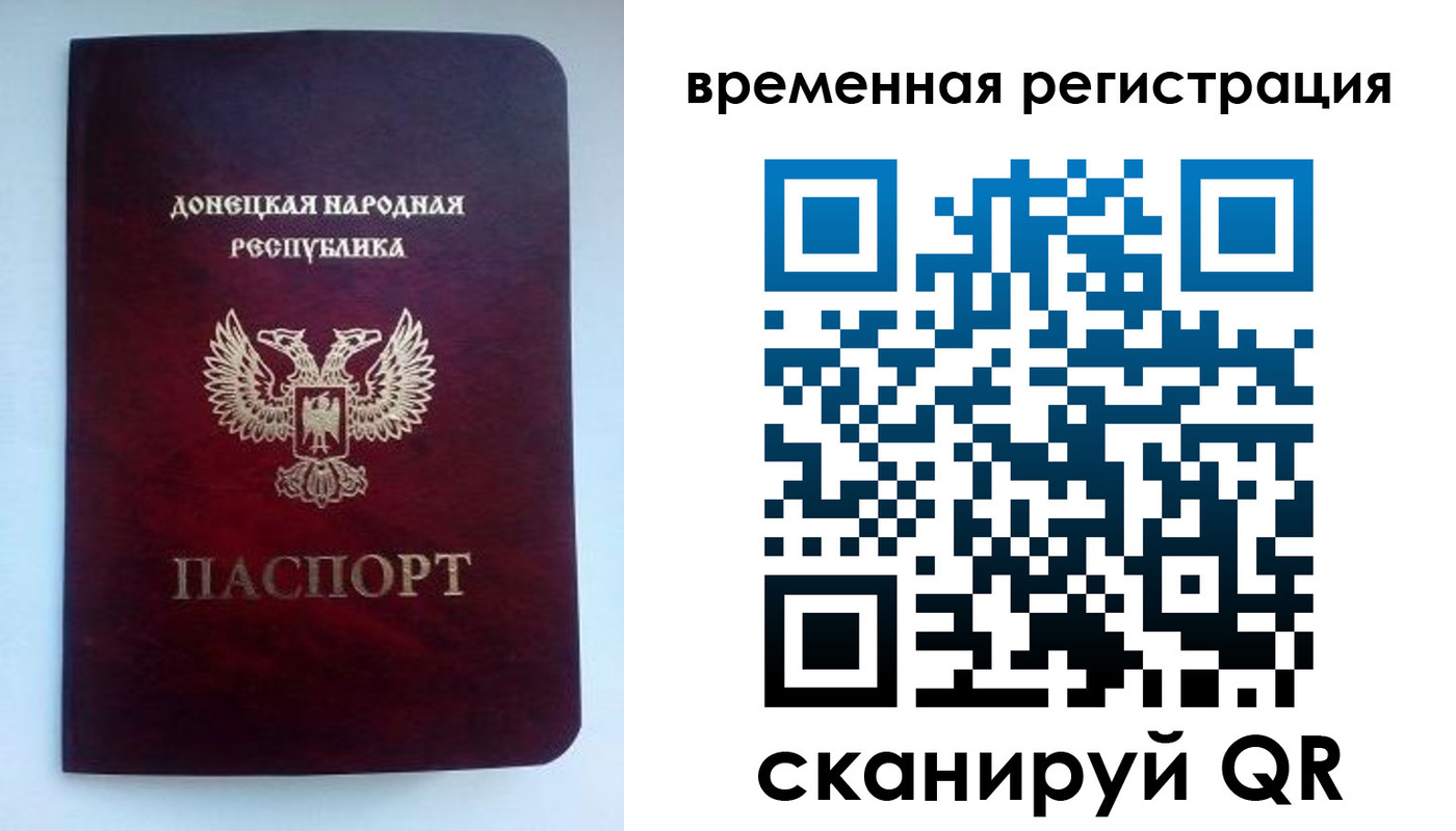 временная регистрация для всех в Гвардейске