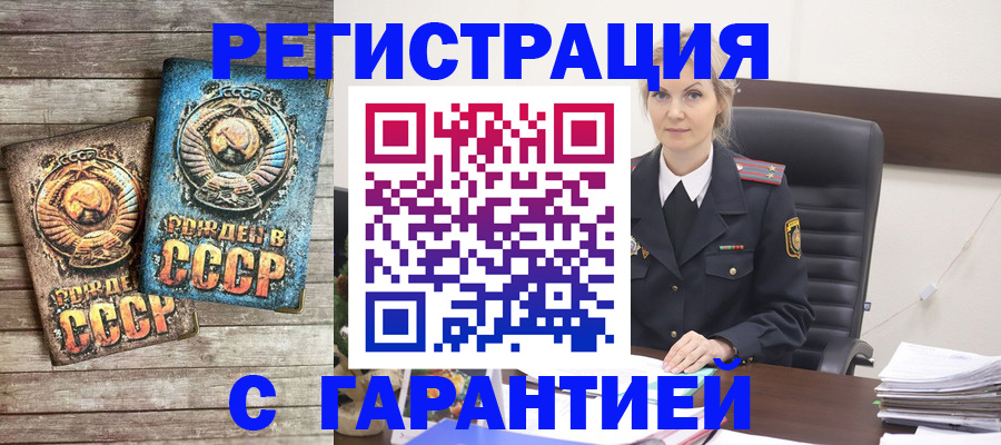 прописка для школы в Гвардейске