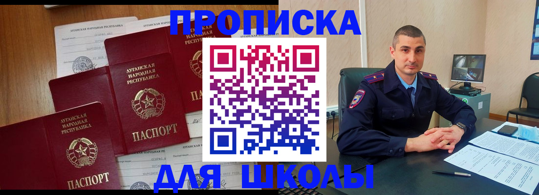 временная регистрация купить в Гвардейске
