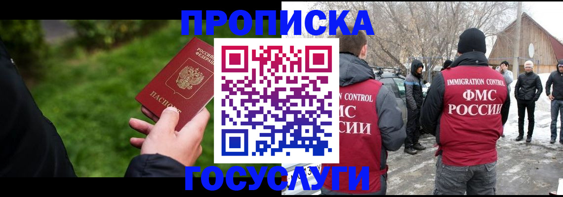 регистрация в Гвардейске