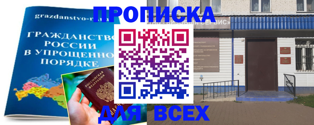 регистрация в Гвардейске