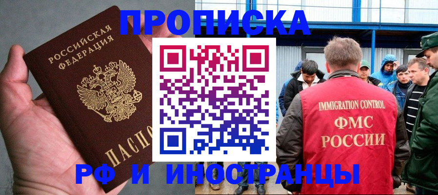 регистрация с гарантией по договору в Гвардейске