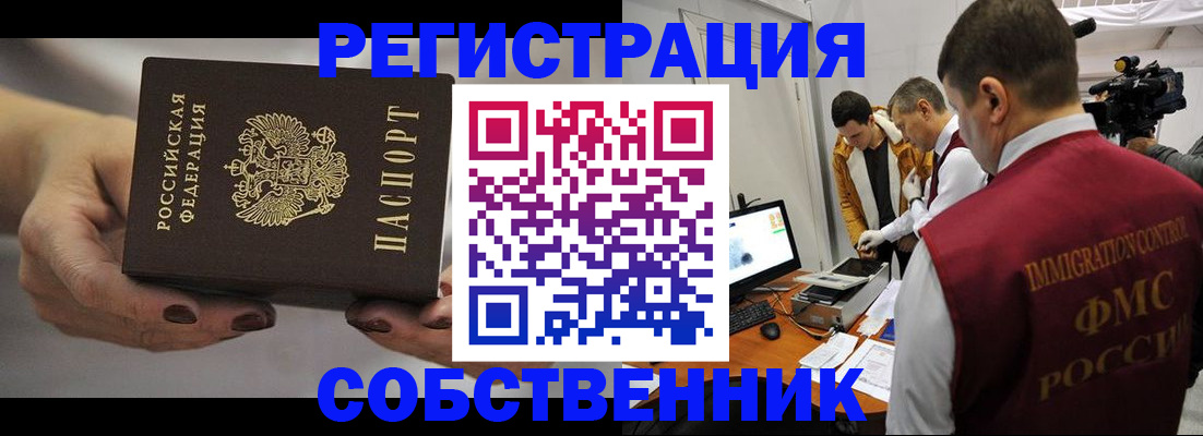 временная регистрация адрес в Гвардейске