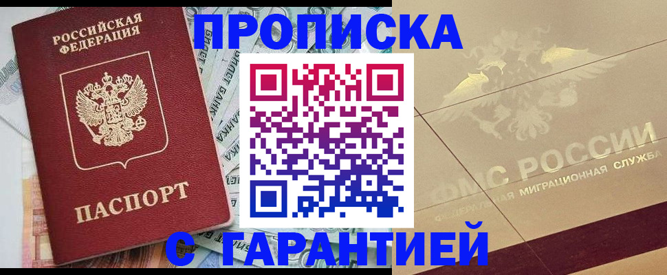 временная регистрация в квартире в Гвардейске