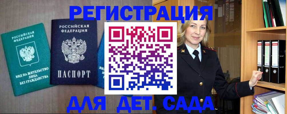 помощь с регистрацией иностранного гражданина в Гвардейске