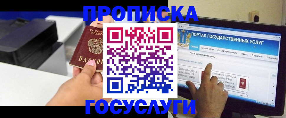 официальная регистрация для школы в Гвардейске